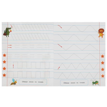 Пишем и рисуем по строчкам. 4-5 lettres. Propositions pour les enfants avec les soins. 8 pièces. Умка в кор.50шт