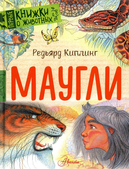 Maugli