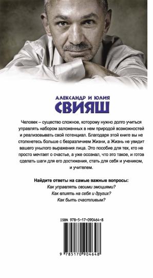 Улыбнись, пока не поздно! Psychologie positive pour la vie professionnelle
