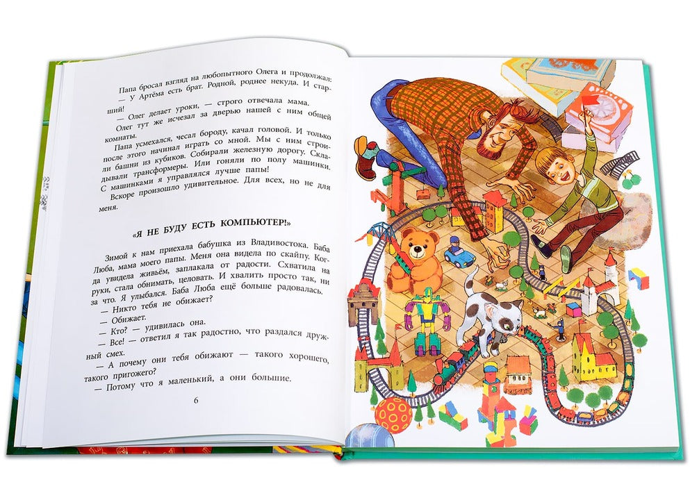 36.ДЛ.НМ.Смешные вы ребята! (6+)