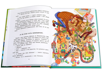 36.ДЛ.НМ.Смешные вы ребята! (6+)