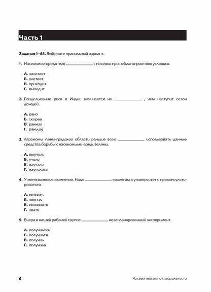 Il s'agit de textes spécialisés. Вып.19. Сельское хозяйство и ветеринария