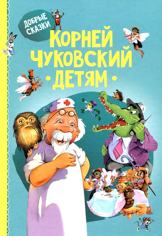 Детям