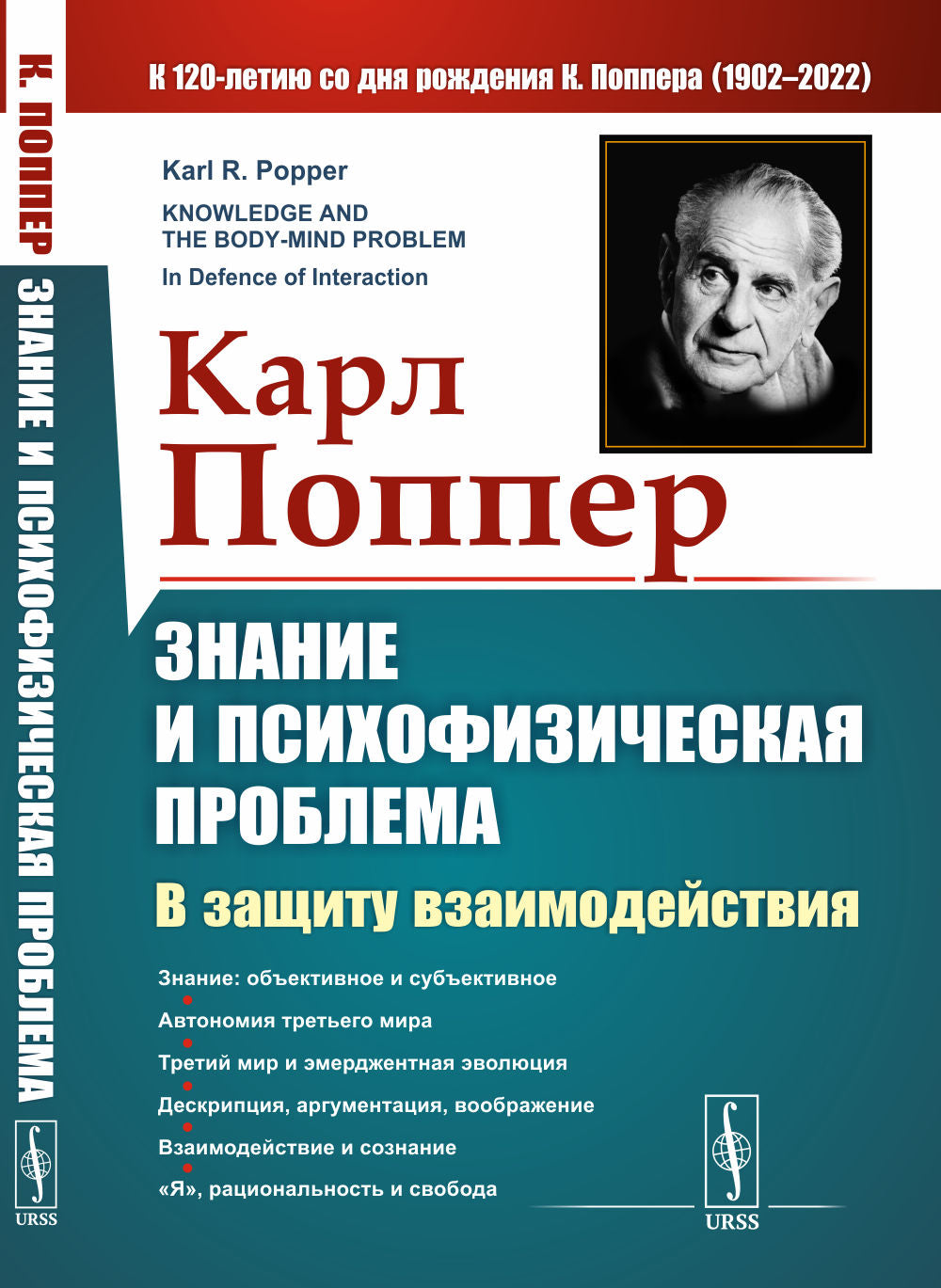 Problèmes psychologiques et psychologiques : Il s'agit d'un problème psychologique. (Курс из 6 лекций). Par. с англ.