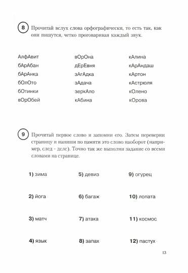 Technologie Burakova. Грамотность без правил. Определение части речи: сушеств.,прилагат., глагол