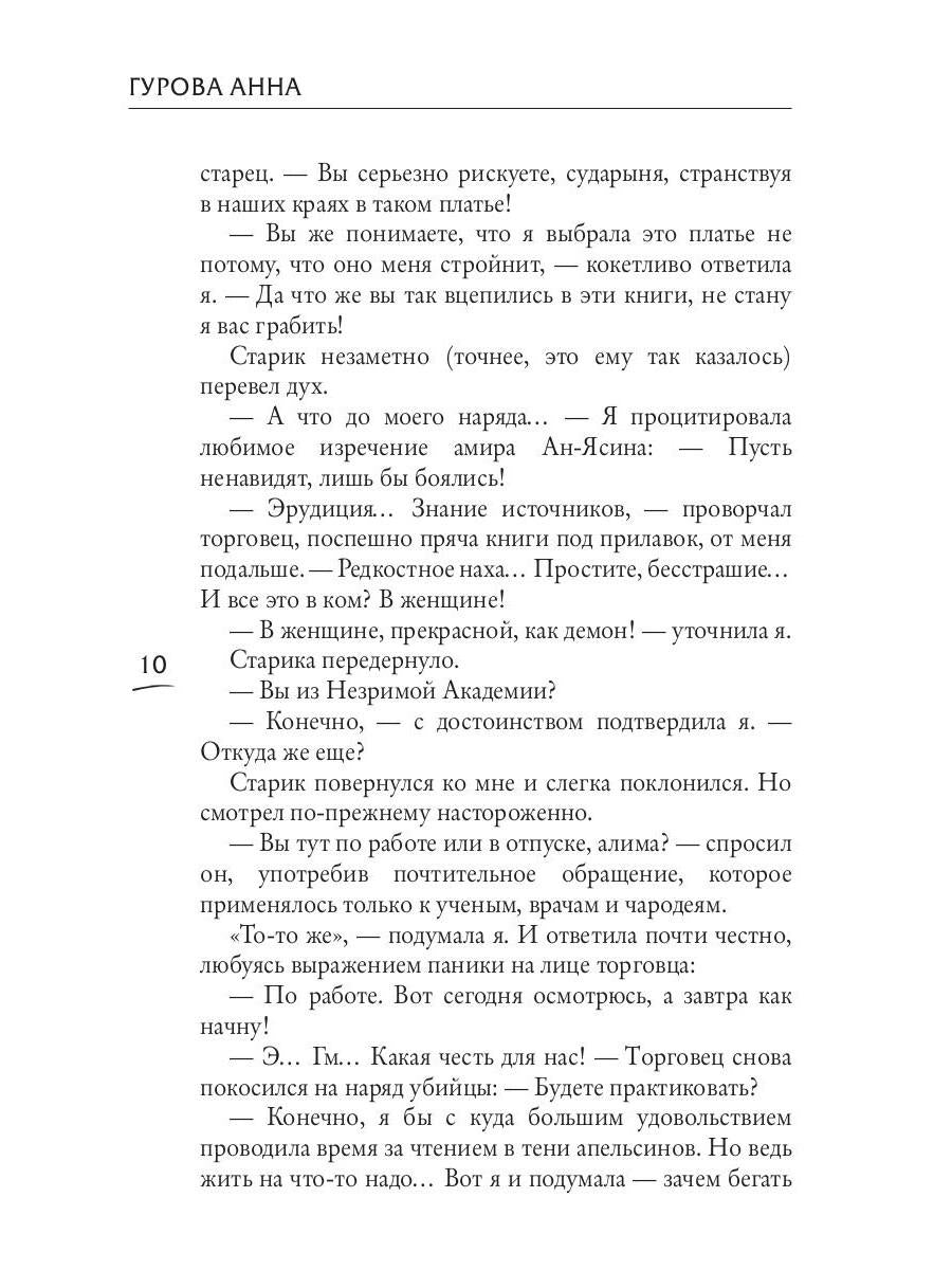 Башня Полной Луны