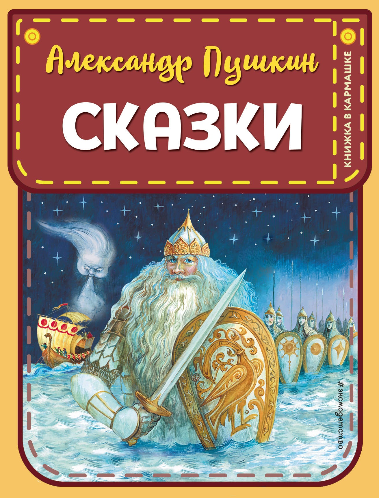 Сказки (ил. А. Власовой)