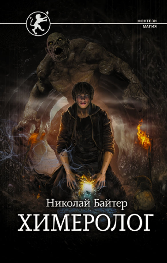 Hymerolog