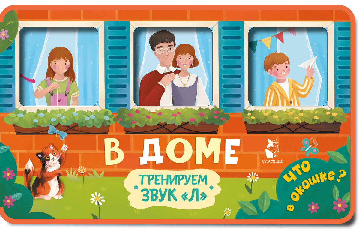 В доме