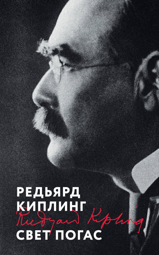 Свет погас