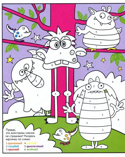 Malaisie. Развивающая книжка. Раскрась по схеме.