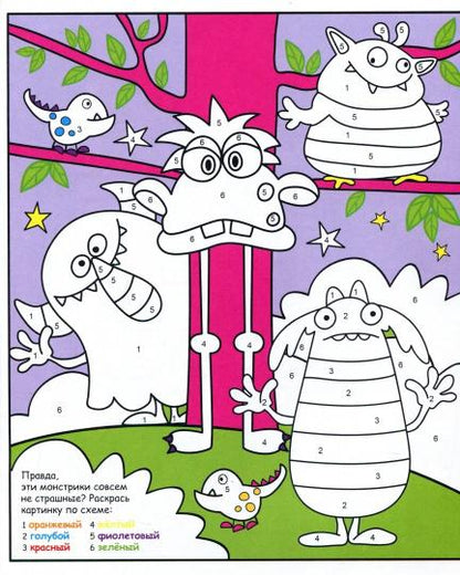 Malaisie. Развивающая книжка. Раскрась по схеме.