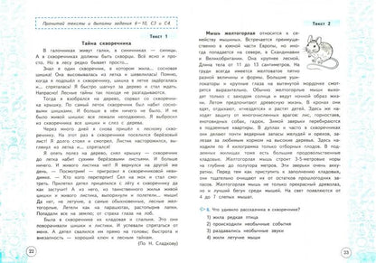 МДР. МЕТАПРЕДМЕТНАЯ ДИАГНОСТИЧЕСКАЯ РАБОТА. 4 КЛ. ТЗ. ФГОС/Языканова Е.В. ( Экзамен)