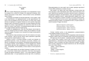 Два капитана : [роман] / В. А. Каверин. — М. : Нигма, 2019. — 720 с. — (Чтение с увлечением).