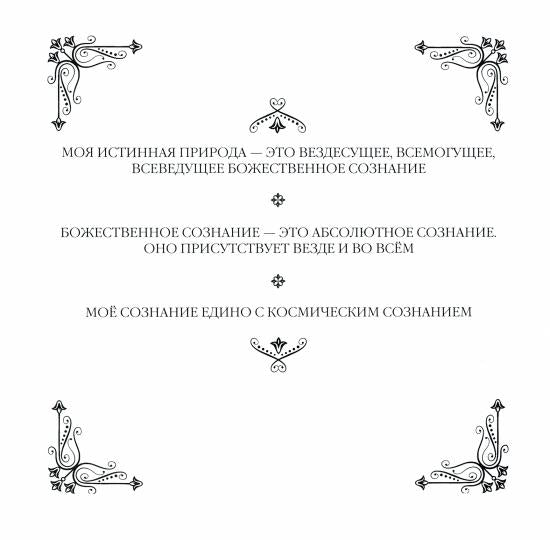 Сахасрара. Венечная чакра. Освобождение. Обретение целостности и совершенства