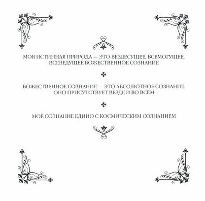 Сахасрара. Венечная чакра. Освобождение. Обретение целостности и совершенства