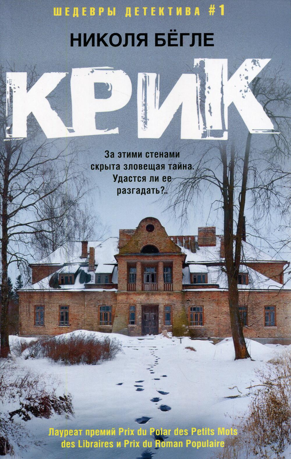 Krik
