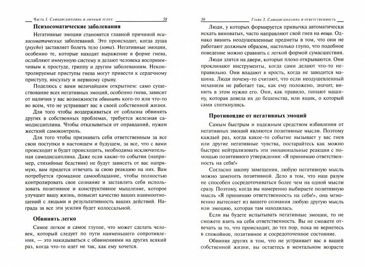 Ce n'est pas une excuse !