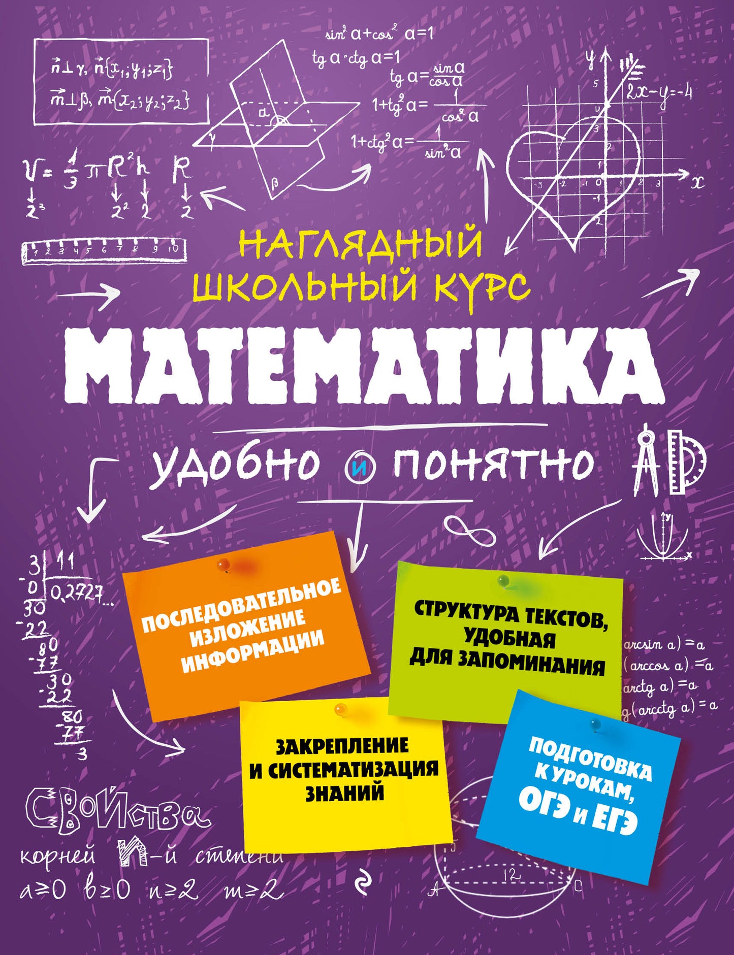 Mathématiques