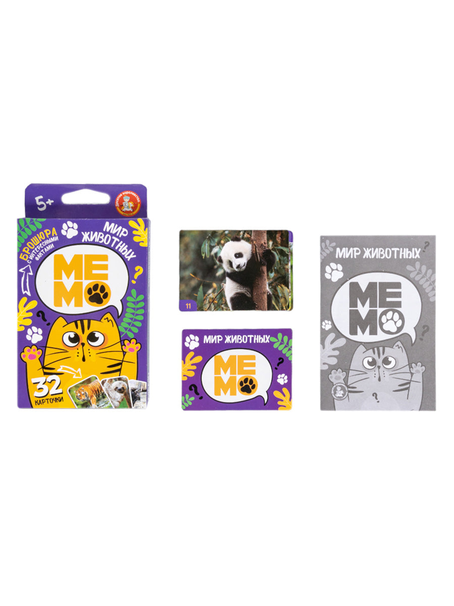 Игра настольная МЕМО "Мир животных" (32 cartes)