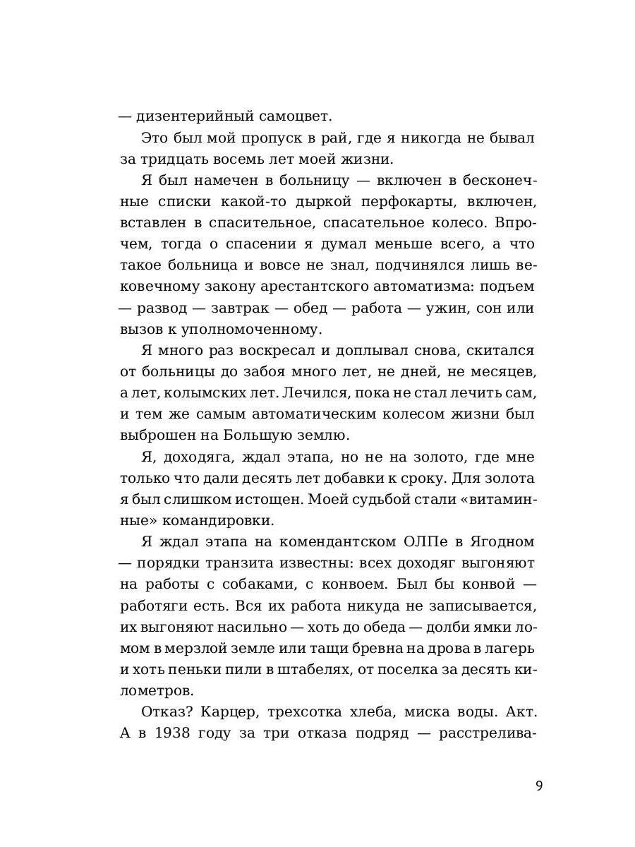 Perche, ou КР-2: рассказы