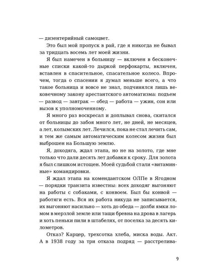Perche, ou КР-2: рассказы