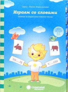 Programme pour les slovènes 5-7L