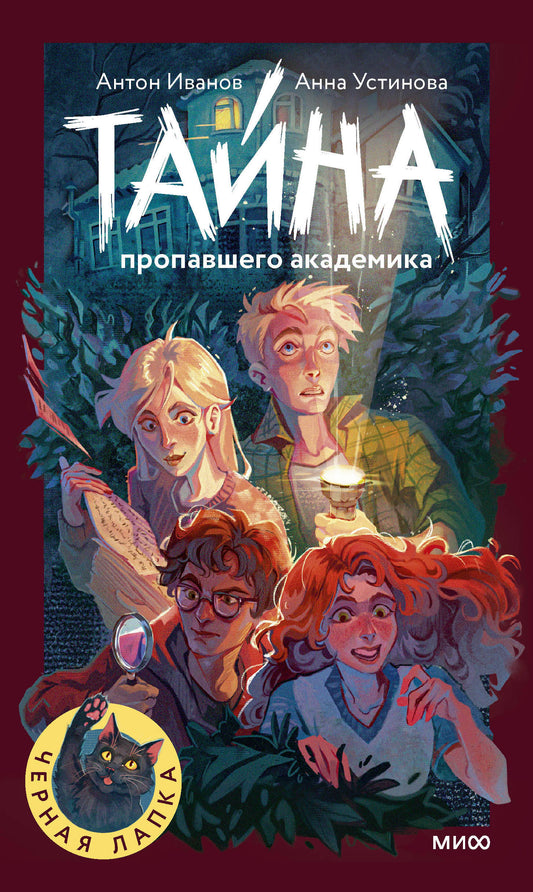 Тайна пропавшего академика