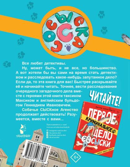 Le droit criminel des Sosyski