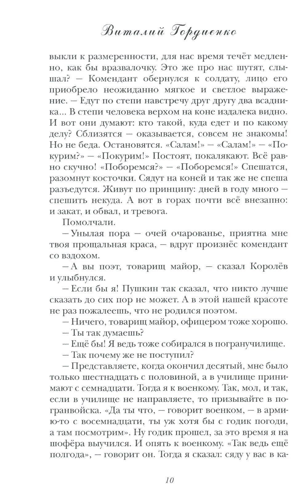 До будущей весны