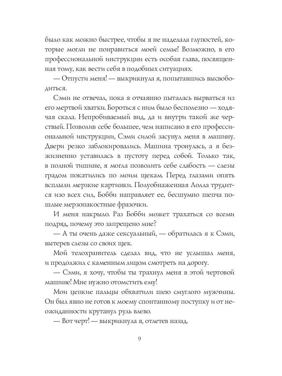 Семь ночей