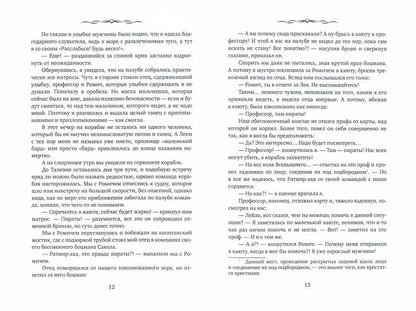 Leïla. Навстречу переменам