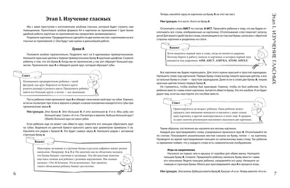 Comment organiser le bébé ? : autor.kurs запуска речи для детей от двух лет