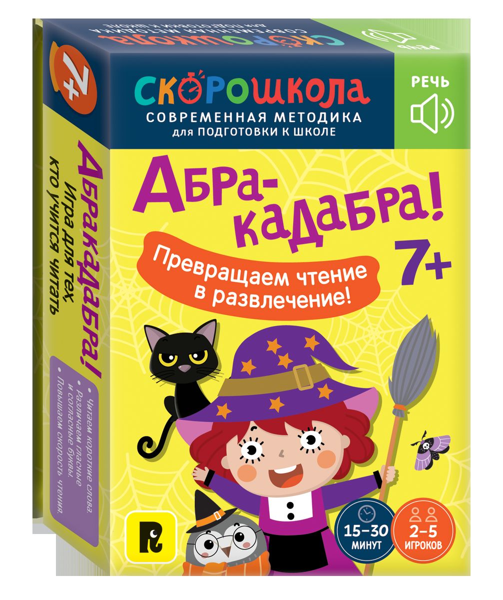 Abracadabra !