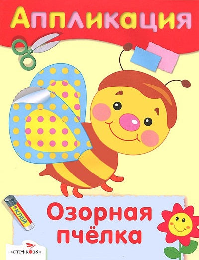Paquet pour sacs à provisions A4, 15 l., 100% papier, 300 g/m2, "Муза" БЕЛЫЙ