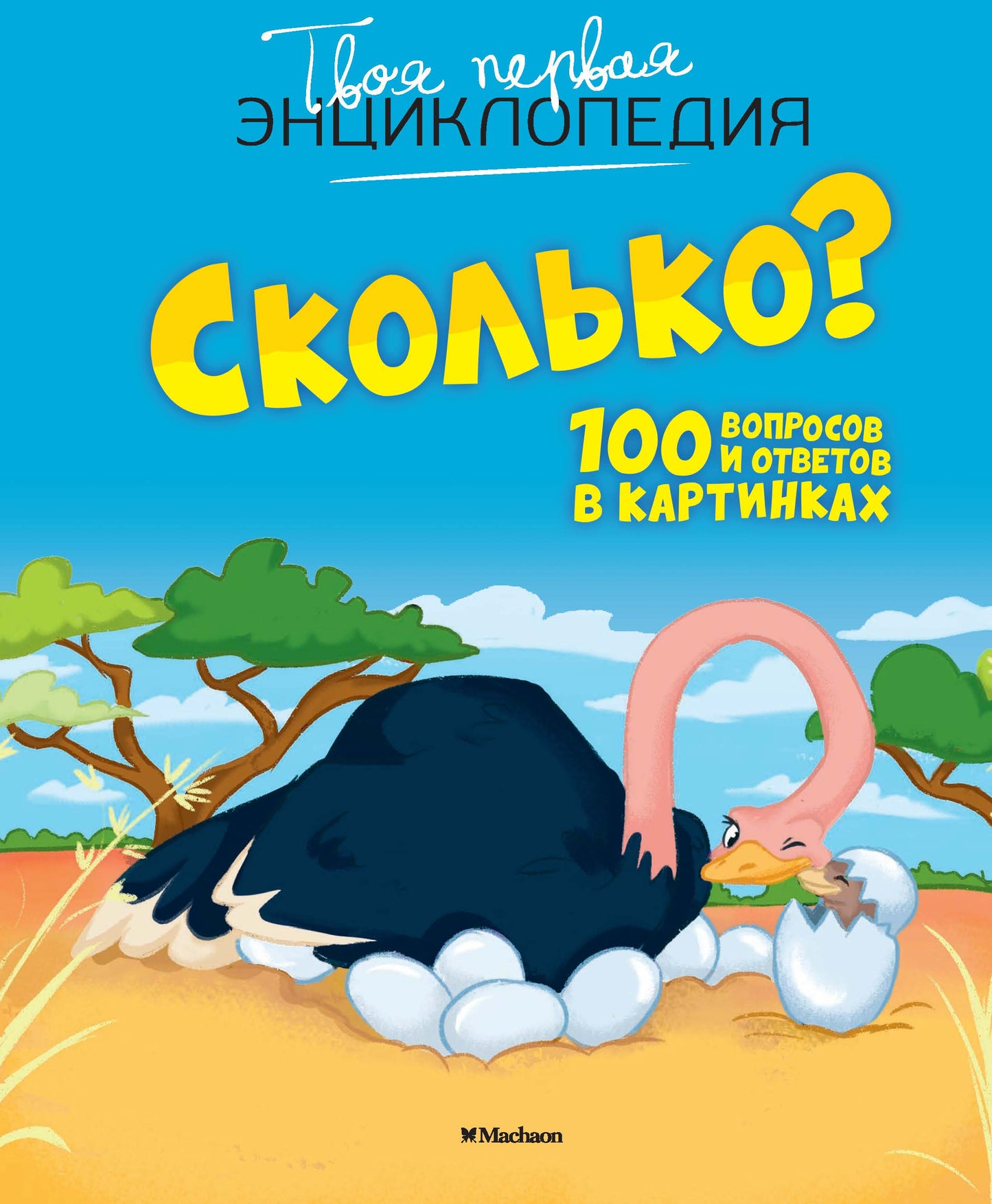 École? 100 articles et commentaires dans des cartes