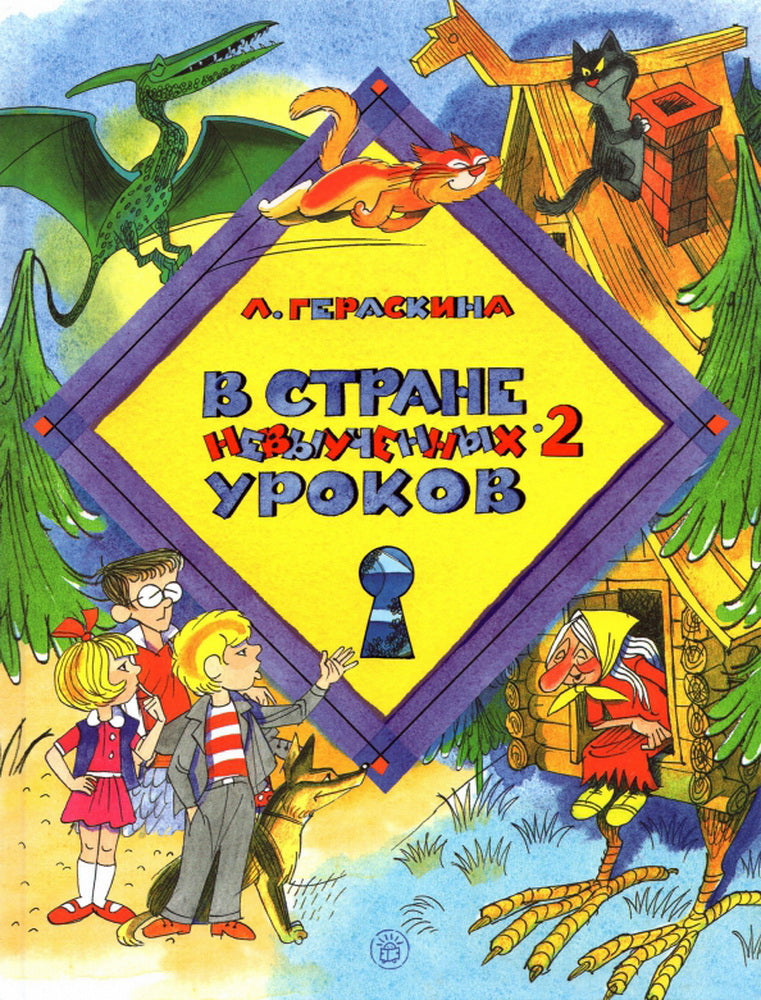 Dans la nouvelle zone Urokov-2