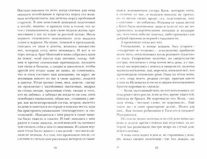 Василий Аксёнов «Зазимок». СПб.: ООО «Редакционно-издательский центр "Культ-inform-пресс"», 2021. – 416 с.