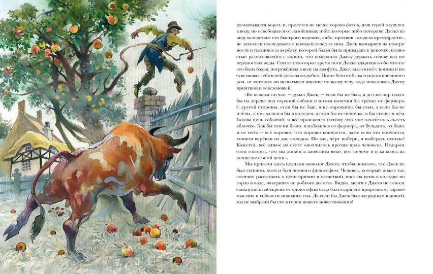 Мичман Тихоня : [роман] / Ф. Marie; par. с англ. ; IL. Ю. В. Bogaчёва. —M. : Нигма, 2021. — 416 с. : IL. — (Страна приключений).