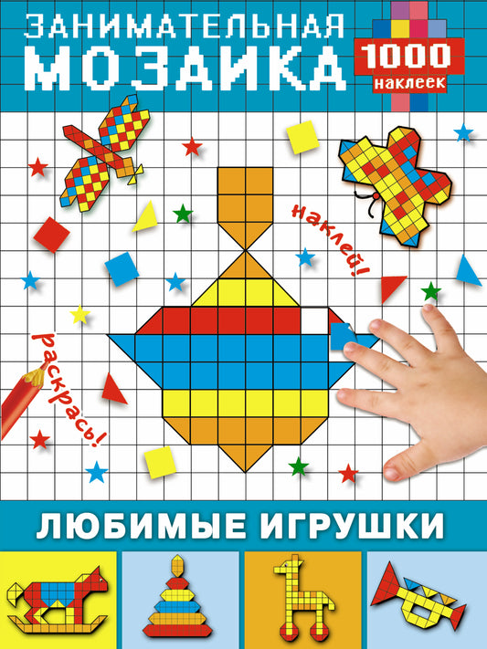 Jeux amusants