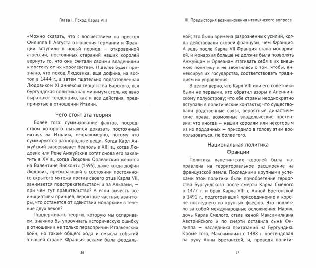 Итальянские войны (1492–1518)