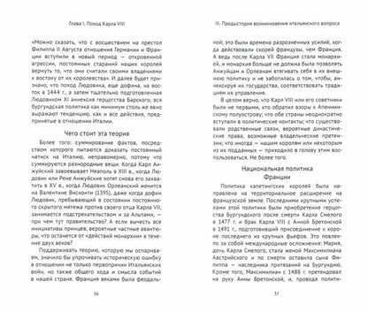 Итальянские войны (1492–1518)