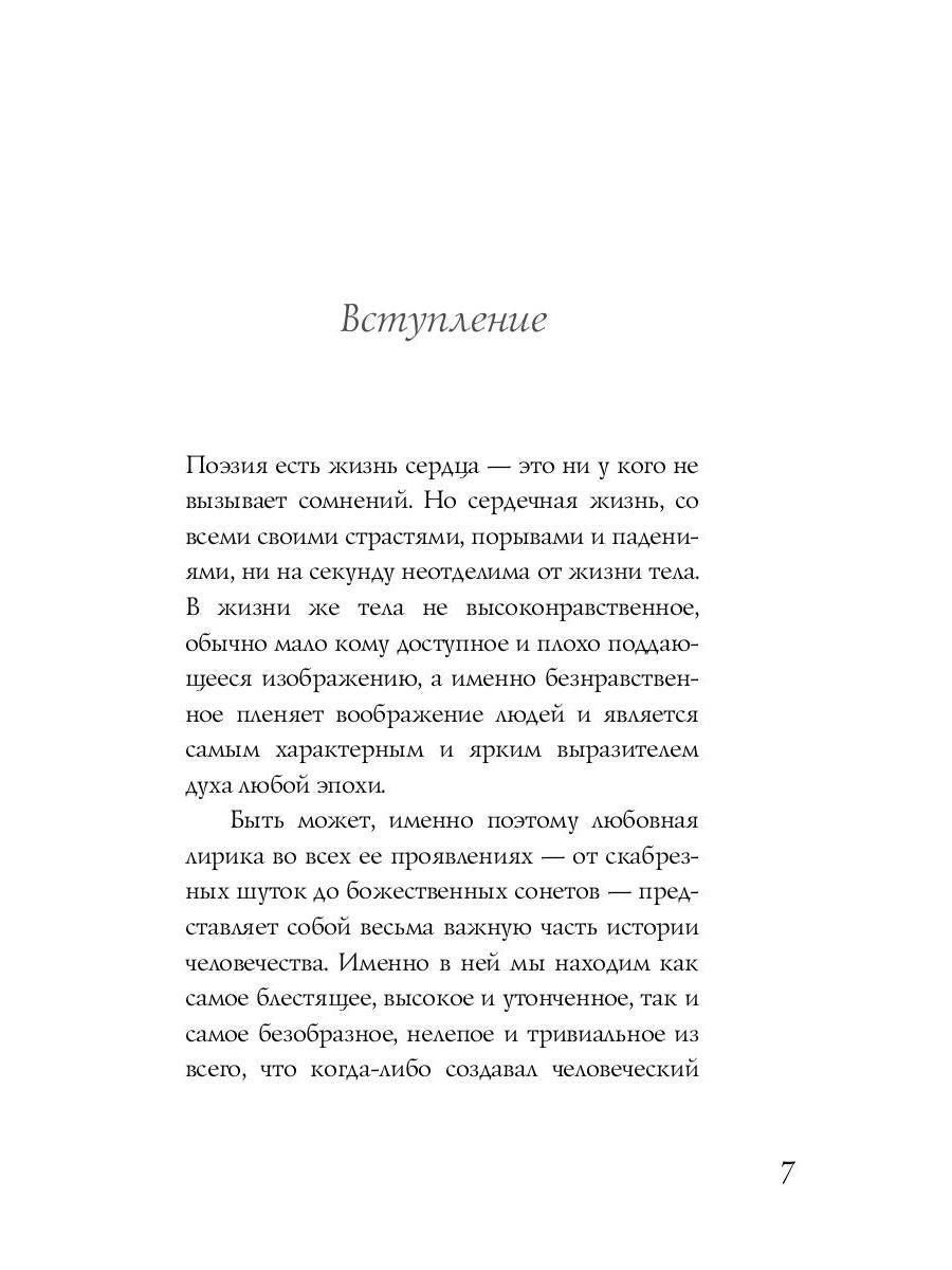 Рип.ЛитерИск.Женщины Пушкина