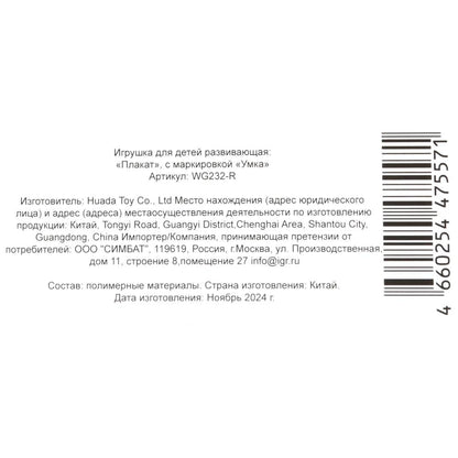 Говорящий плакат три кота ТРИ КОТА в пак. Умка в кор.100шт