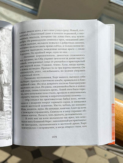Никея.Фэнт.Повелитель и пешка (7Бц)