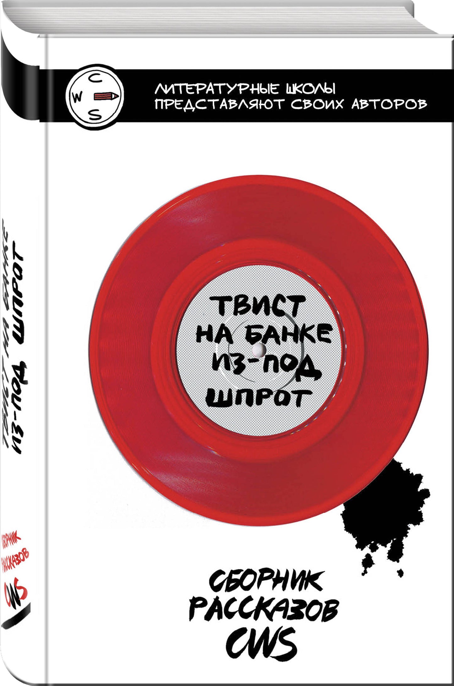 Твист на банке из-под шпрот