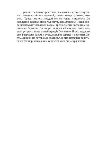 Зови меня Агниэль