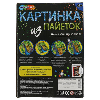 Наб д/дет тв-ва картина из пайеток с гвоздиками павlin MultiArt в кор.24шт