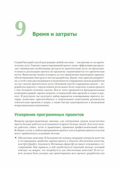 Совершенный софт