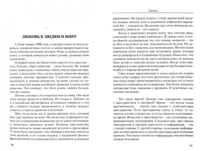 Cartes de diagnostic. Книга 3. Любовь.